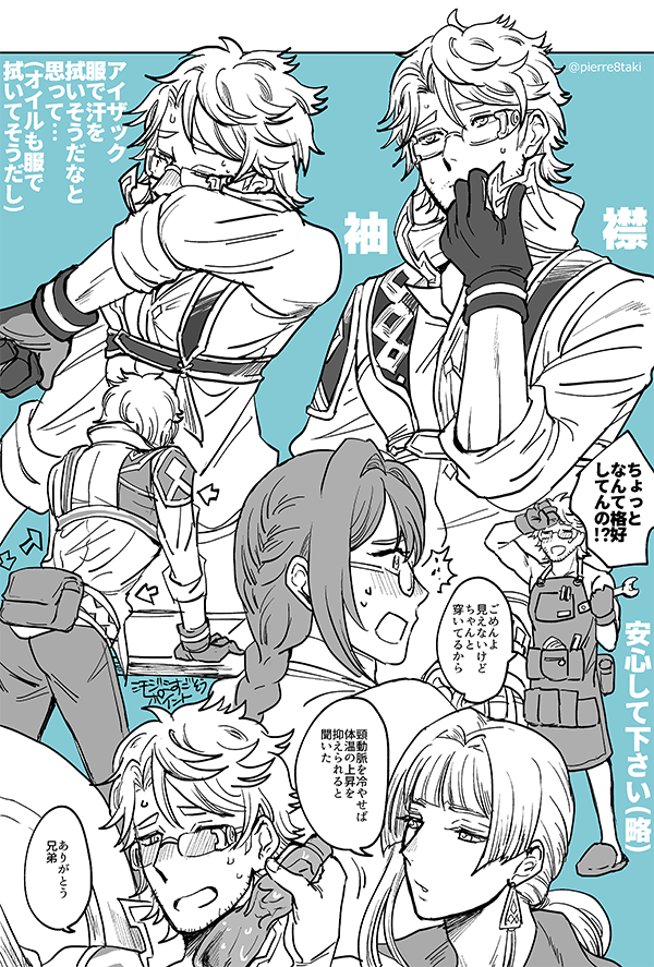 暑いね～～(夏の工ンジ二ア) 
