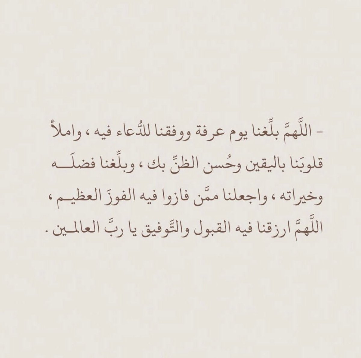 illtt9's tweet photo. ادعيه يوم عرفه 🤍 . https://t.co/nyQ4FSV21r