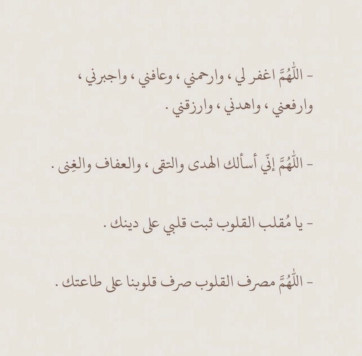 illtt9's tweet photo. ادعيه يوم عرفه 🤍 . https://t.co/nyQ4FSV21r