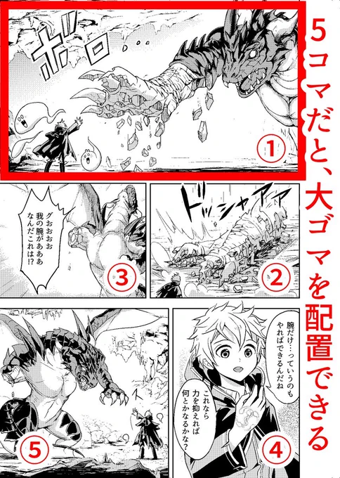 #初めて完成させる漫画講座(全12回) 6 「1p単位のコマ数とコマの切り方」  さあセリフの割付が完了したので、コマを割っていきましょう!今日はポイントを2つお伝えします!  まず、1p単位のコマ数は最大5コマ程度にするのがおすすめです。web漫画や見せ場などではもっと少なくてもいいです。