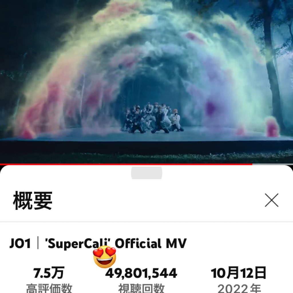 #SuperCali_MV_50M連れていくよ
20万回きったね😆
#JO1 @official_jo1

JO1｜'SuperCali' Official MV 🪄youtu.be/5nE7budaeO4