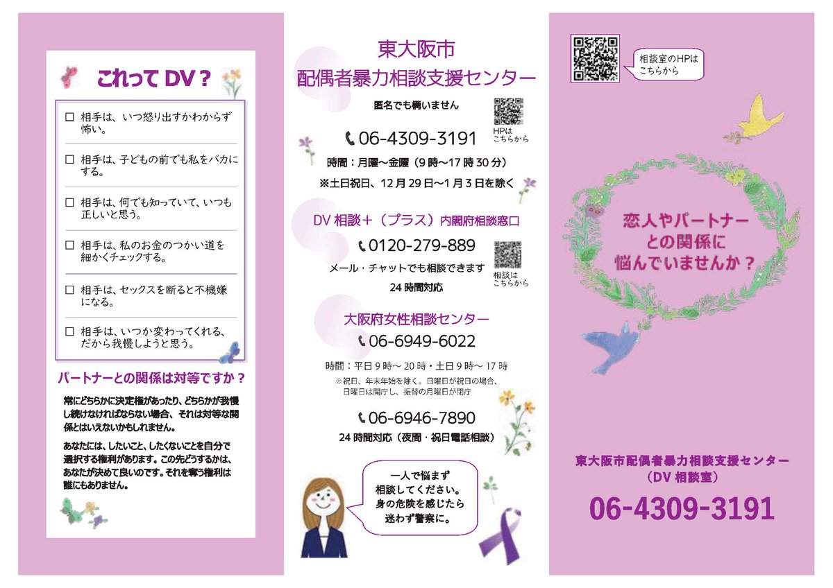 東大阪市【公式】 on X