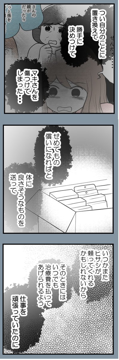 （3/3） https://t.co/g3hx9WO5Ab