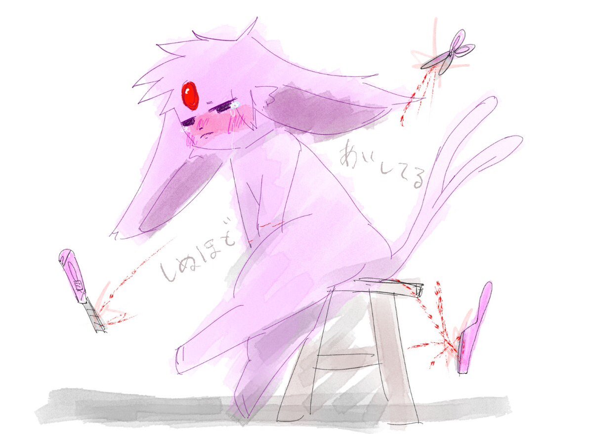エーフィ 「#ほっぺの斜線は可愛い  私にイラストを教えた人の手癖と同じ描き方だからずっとこ」|ぬこしあのイラスト