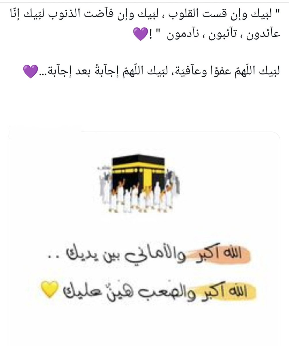 tofe_hala's tweet photo. #يوم_عرفه https://t.co/Q9SB8azJNj