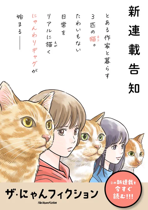 新連載、始まると同時に別件で猛烈に忙しくなり全然Twitterを更新できず…
宣伝用に作ってもらったサムネでお茶を濁します。

裏サンデーで丸々1話目読めるようなのでお試しにどうぞ!
https://t.co/qOBb75eprs 