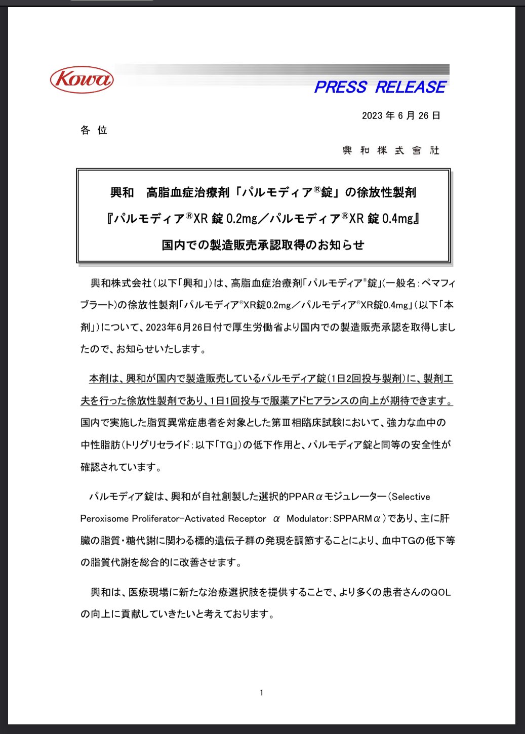 ぺんぎん薬剤師 on X: 