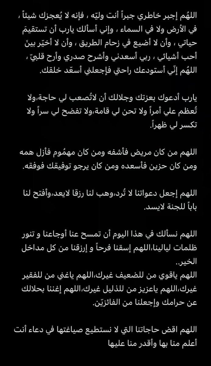 _1EUU's tweet photo. أدعية يوم عرفة فضلوها ولاتنسوني من دعواتكم🤍 https://t.co/EB1Md0IAiV