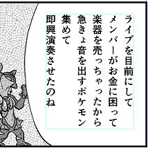 剣盾編最終話で語られるネズさんのライブの真実はこのドキュメンタリーで語られる「ノイバウテンがなぜ金属スクラップを使ったメタルパーカッションを始めたか?」を元ネタにしてアレンジしたもの>EINSTURZENDE NEUBAUTEN /   LISTEN WITH PAIN / 