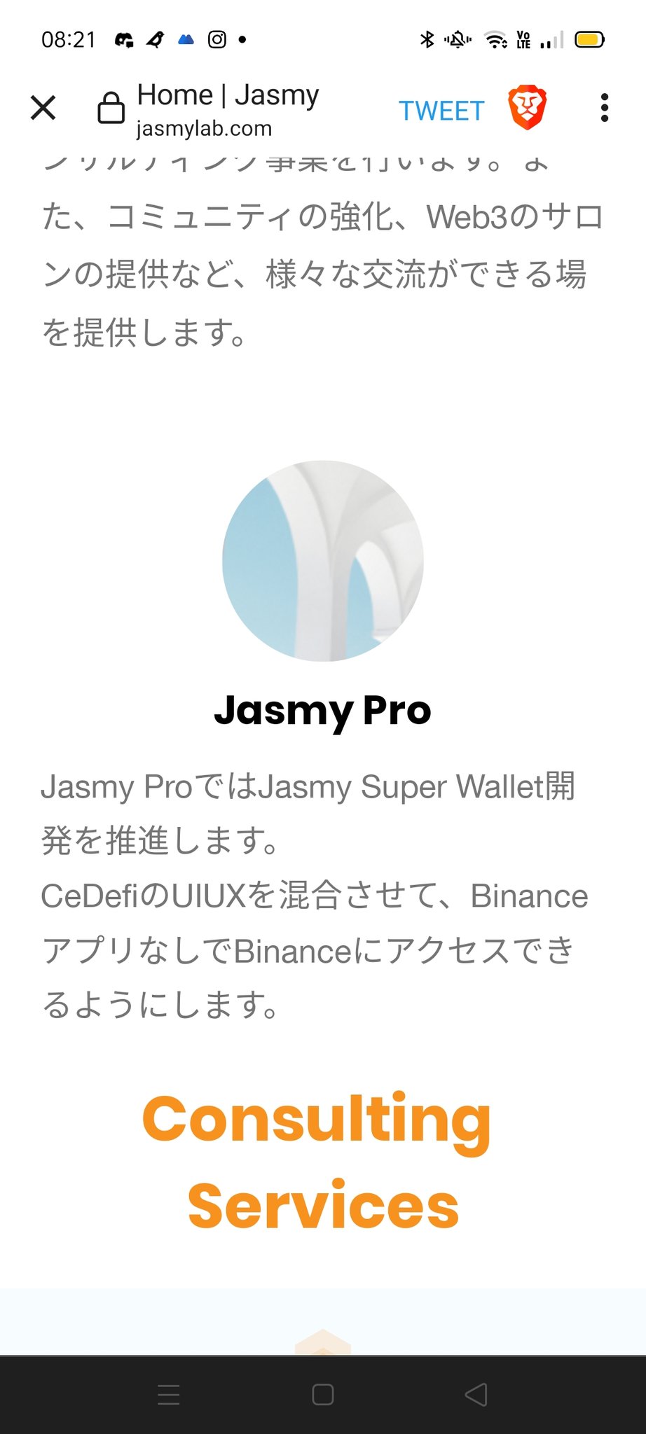 あんどう㌠ on Twitter "JASMY Super Wallet からBinanceアプリ無しでBinanceにアクセス出来るよう