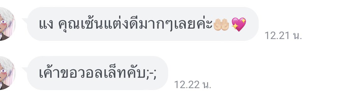 รับแต่งกลอน-คำประพันธ์| LINEONLY tweet media
