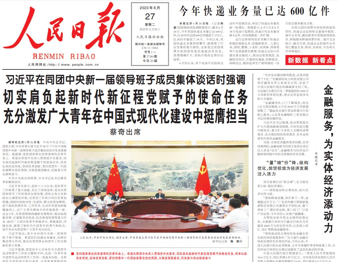 PeoplesDailyHeadlines Xi calls on Communist Youth League to shoulder  missions #XiJinping #China #Youth 习近平在同团中央新一届领导班子成员集体谈话时强调切实肩负起新时代新 征程党赋予的使命任务