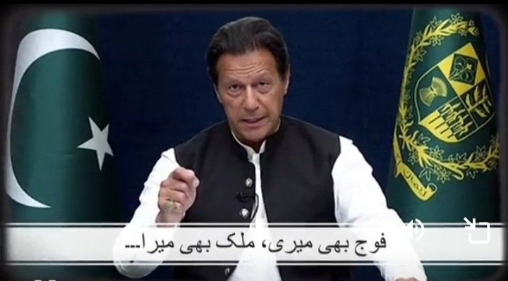 @PTIofficial فوج بھی میری ۔۔۔ ملک بھی میرا 🇵🇰❤️