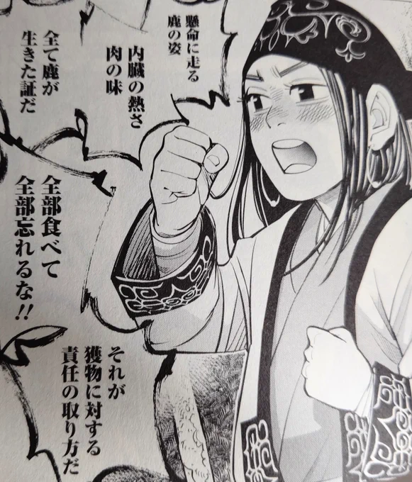 生き物から生命を頂く仕事を続けていて迷った時、これを読んで救われた。