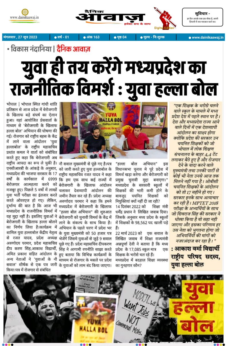<a href="/narendramodi/">Narendra Modi</a> <a href="/ChouhanShivraj/">Shivraj Singh Chouhan</a> <a href="/Indersinghsjp/">इन्दरसिंह परमार</a> <a href="/AmitShah/">Amit Shah</a> मध्य प्रदेश माध्यमिक शिक्षक भर्ती 2018 उपेक्षित विषय विज्ञान हिंदी सामाजिक विज्ञान मैं पद वृद्धि थर्ड काउंसलिंग के साथ की जाए