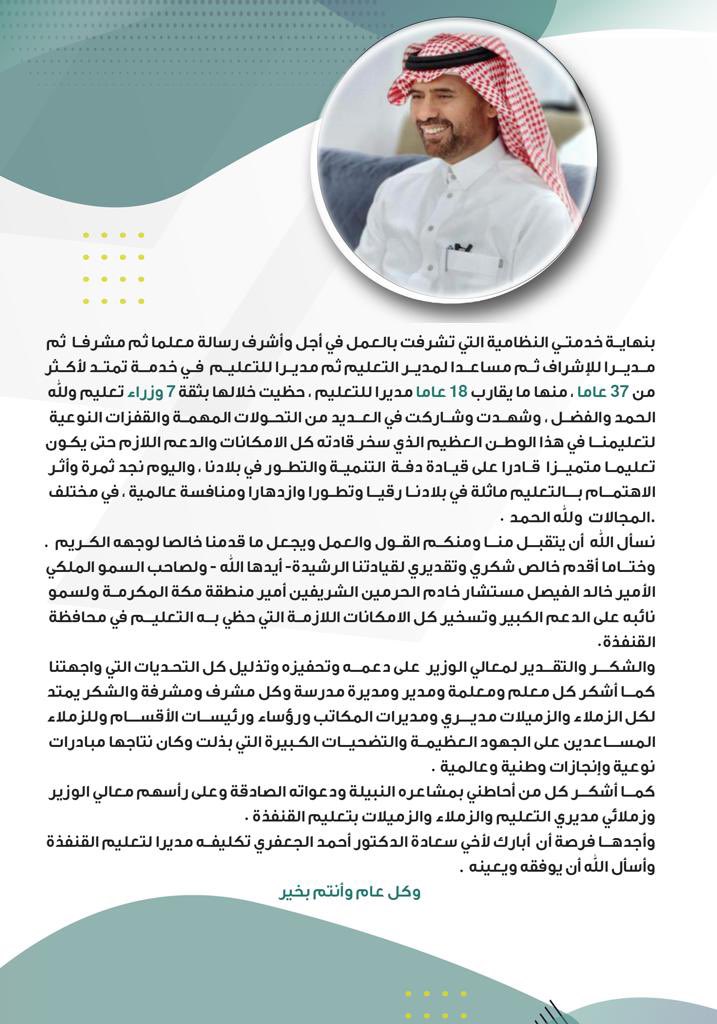 د . محمد الزاحمي tweet media