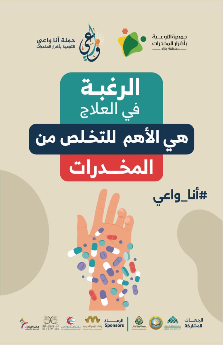 alof_m's tweet photo. #أنا_واعي https://t.co/lfmuG7PrQQ