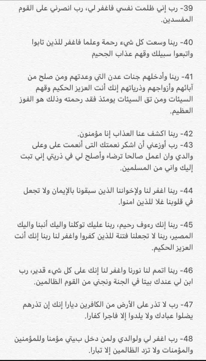 #يوم_عرفه 

اللهم أجعل لنا في صباح يوم عرفة نورًا وظهره سرورًا وعصره استبشارًا ومغربه غفرانًا وأجعل لنا دعوة لا ترد وأجعلنا ممن عفوت عنهم ورضيت عنهم وغفرت لهم وحرمتهم على النار و كتبت لهم الجنه يارب 🤍.

ادعيه من القرآن الكريم🤍