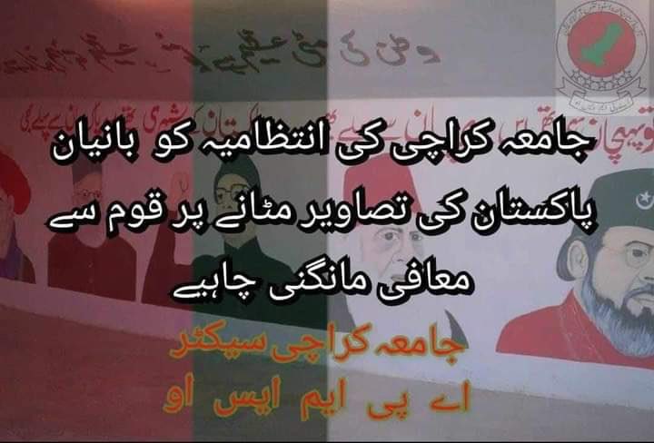 HaniQureshi5's tweet photo. The administration of University of Karachi has hurt the feelings of all patriotic Pakistanis by erasing the pictures of the founder of Pakistan.

 #ShameOnKuAdministration

#نہ_مٹینگے_دل_سے_نہ_دیوار_سے https://t.co/fuA6oEGK3E