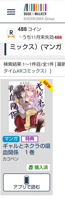 @mudvana 買いました〜!単行本発売おめでとうございます!! 