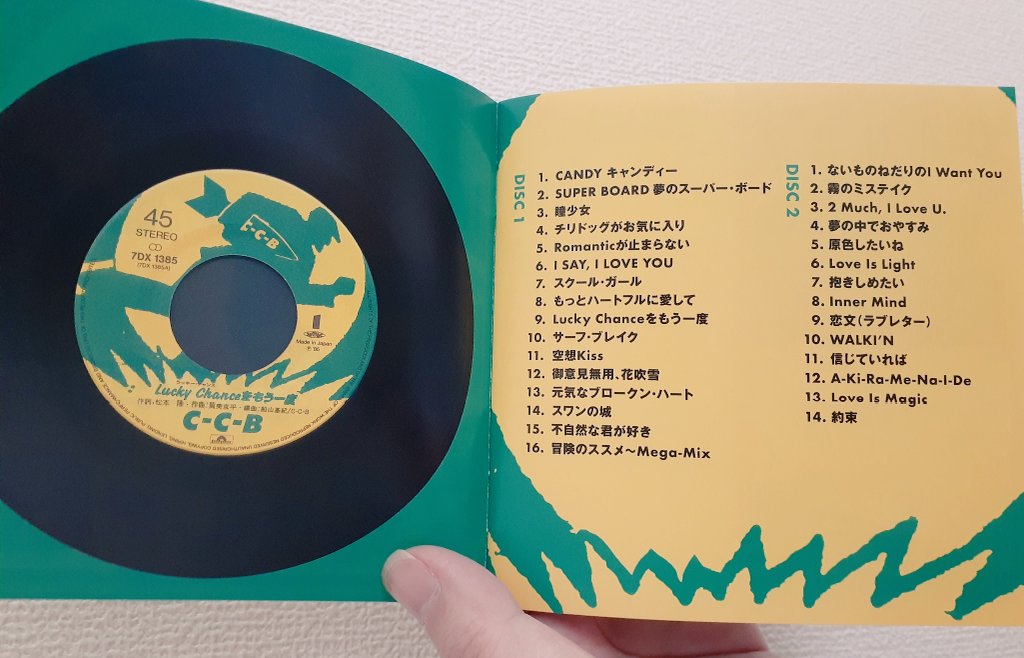 ふくよか妄想さん(妄想番長みそ)(@mousoubanchoo2) Twilog EP C-C-B MUCH, I LOVE U