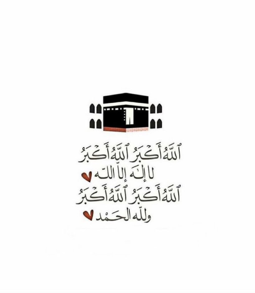 @aassddd_500_5 @alptsheno @ahm_ad44 @ahmed65437809 @AAAzizMisr @amgd3022 @amrelhady4000 @belal3bdel3al @A_b_o_ryan1 @me__________ro @hasbyalaah @ShaarawyOmar @_s_herif @ahlaamm___2020 @ALLIA___0 @Amm74865Ammar @doaamahmoud6 @RababShawky11 @IhabAhm74184978 @Ultraswhite7 @mariamthabet @samirandeel83 @Fatmah_alshikh @FdoulAlliance @fatma_6_12 @HalaSol78146747 كل عام وانتو بخير جميعاً 
وتقبل الله أعمالكم ودعاءكم ياااارب