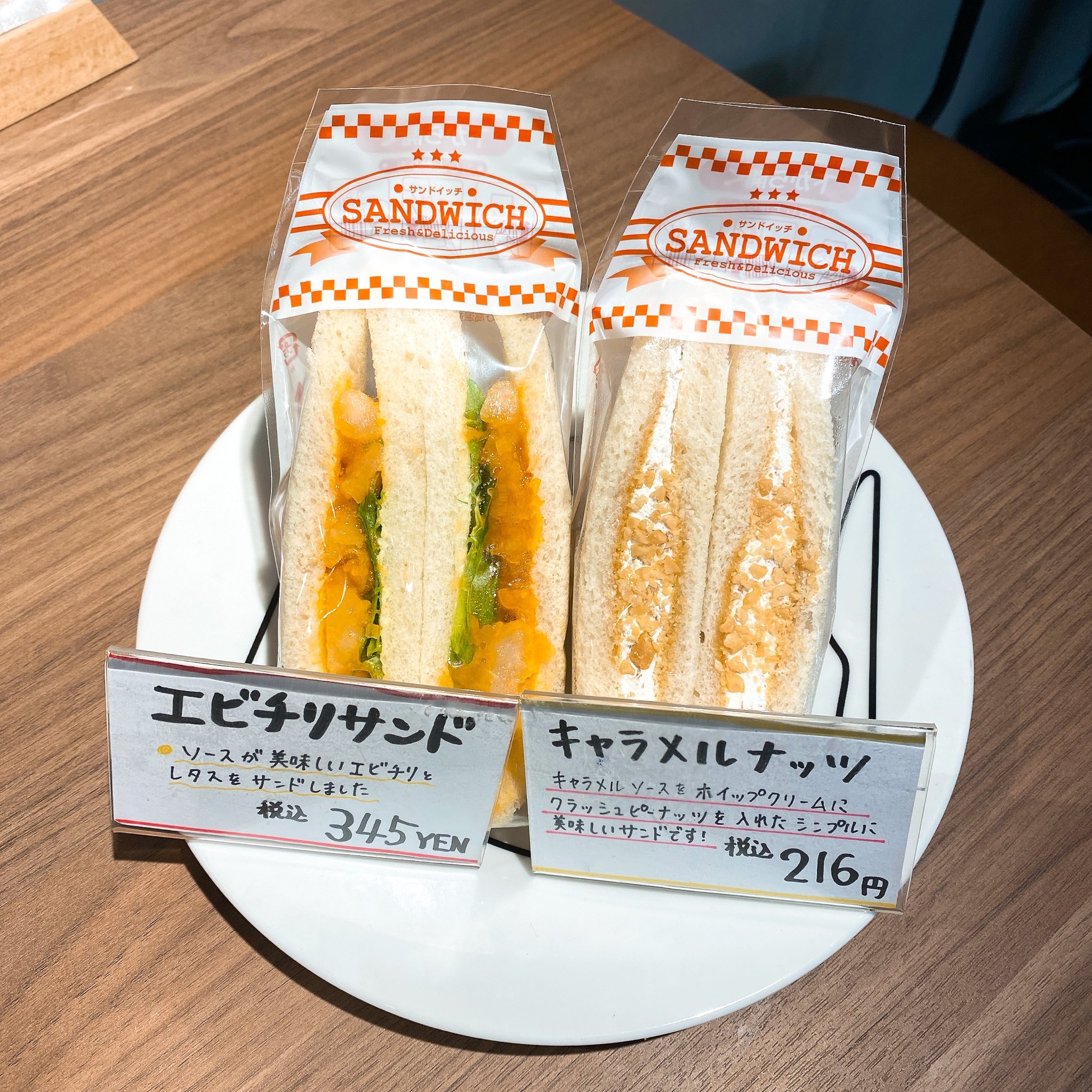 ちたまサンド、ちたまサンドに挟むヤツ 投げ売り - polardigital.co.id
