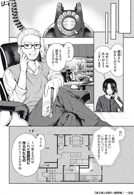 本物保証】 コミックシーモアPR(@comic_cmoa_pr3) さんのマンガ