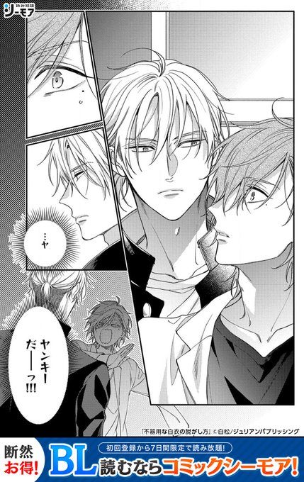 商業BL を含むマンガ一覧 : 古い順 : 295ページ目 | ツイコミ(仮)