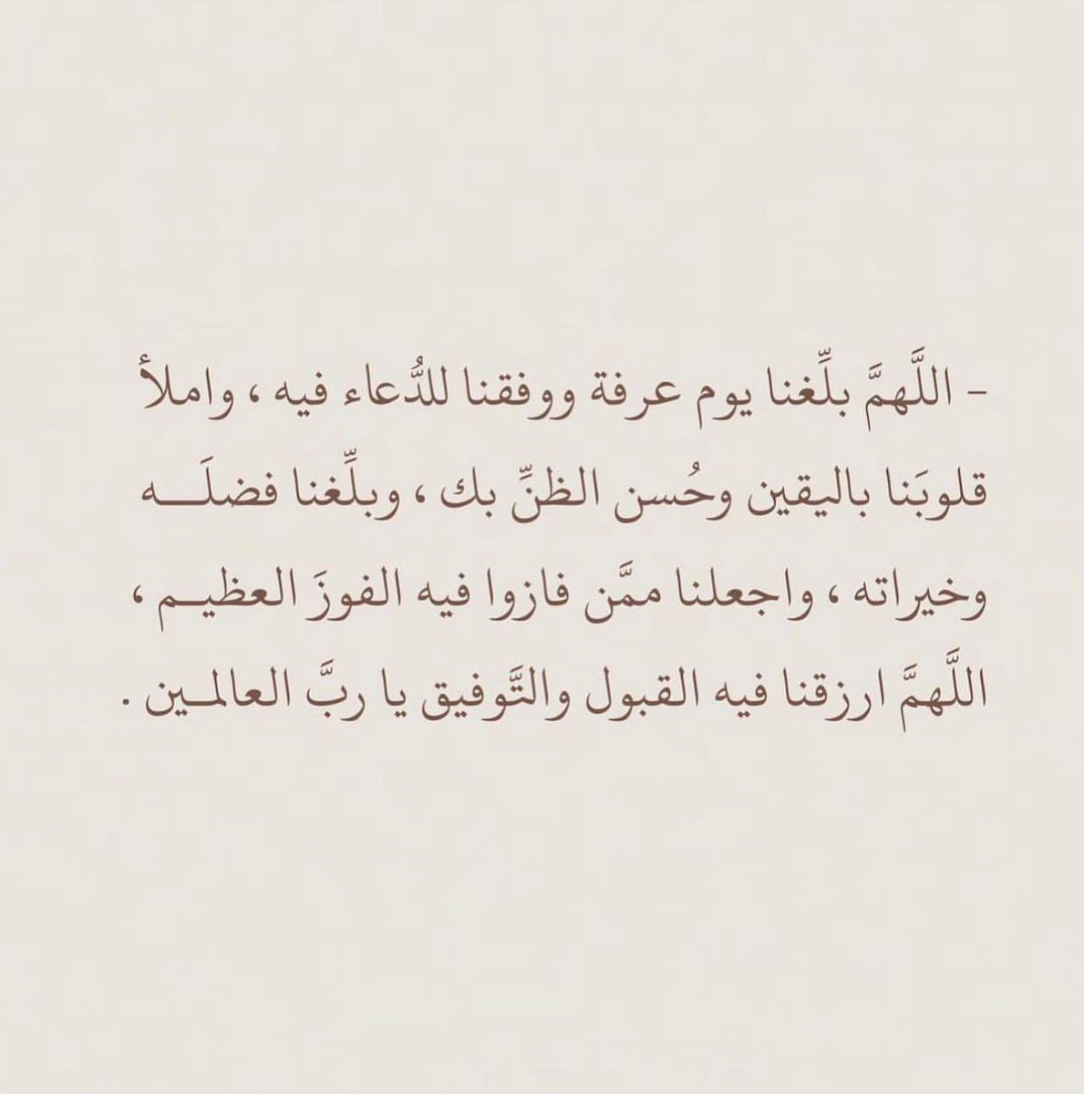 9pii1's tweet photo. ادعية يوم #عرفة https://t.co/Hapd7QM48E
