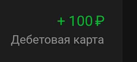 Спасибо за помощь! Собрано ❗900/10000❗
Тиньк 2200700111282769