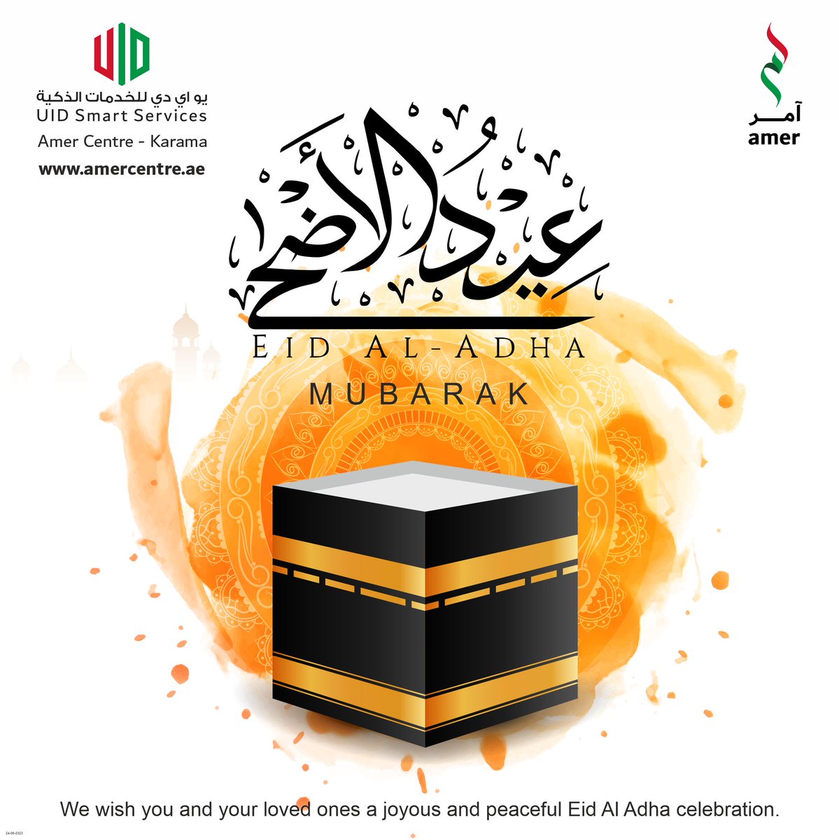 Amer Centre-Karama (UID Smart Services)Dubai tweet media