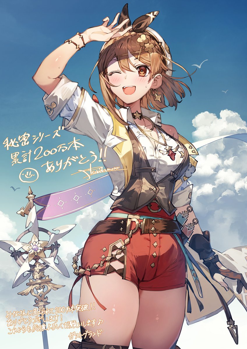 ライザリン・シュタウト 「Atelier Ryza series surpasses two millio」|Final Weaponのイラスト