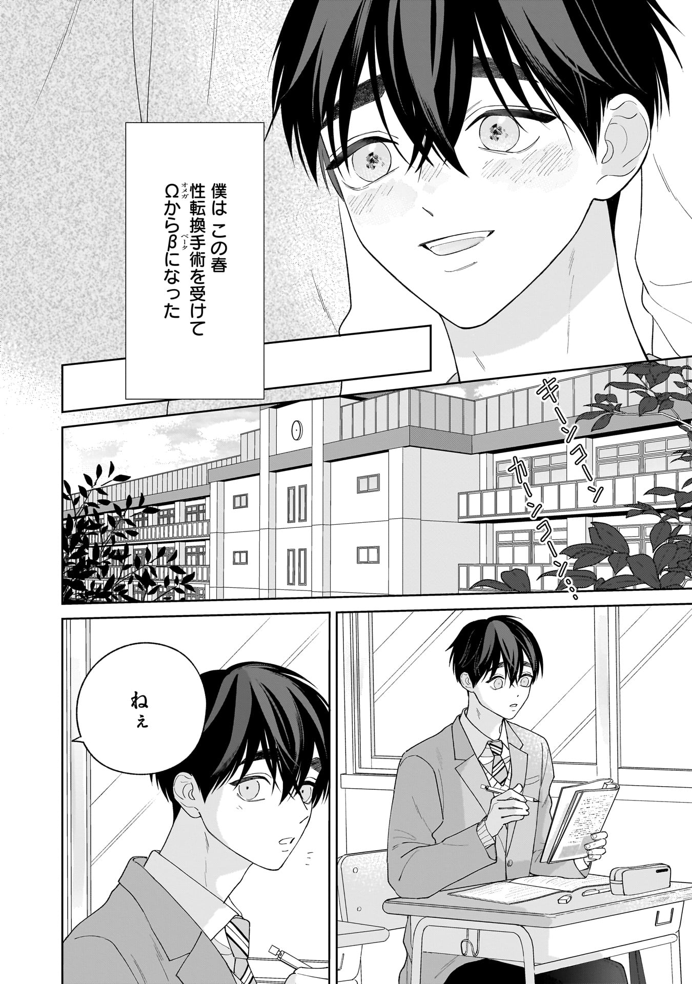 靴川　秘匿のΩは運命を殺す　１巻２巻　アニメイト　とらのあな　コミコミ 靴川『秘匿のΩ』全3巻発売中 (@kutsu111) / X