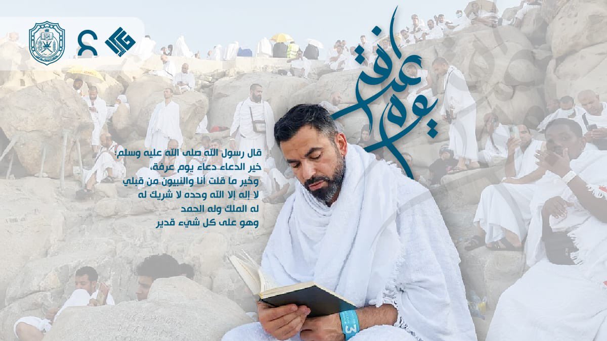 SQU_ISG's tweet photo. عن أبي قتادة الأنصاري رضي الله تعالى عنه: أنَّ رسول الله ﷺ سُئل عن صوم يوم عرفة، فقال: «يُكفِّر السنة الماضية والباقية» https://t.co/9BMqH9FaLu