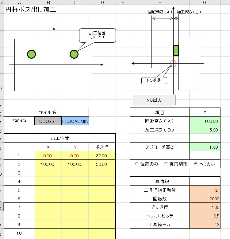 ppr_kk's tweet image. NC生成Excelマクロ改定
真円穴加工マクロは使っていたのだけど、逆に円柱ボスを削りだすのも欲しいとのことで、本日作成。
一般化してXY位置を任意としていますが、実際は X0Y0 位置に加工することがほとんどかな。
内張り生爪の加工に使いたいらしい。
#ExcelVBA
#NCフライス