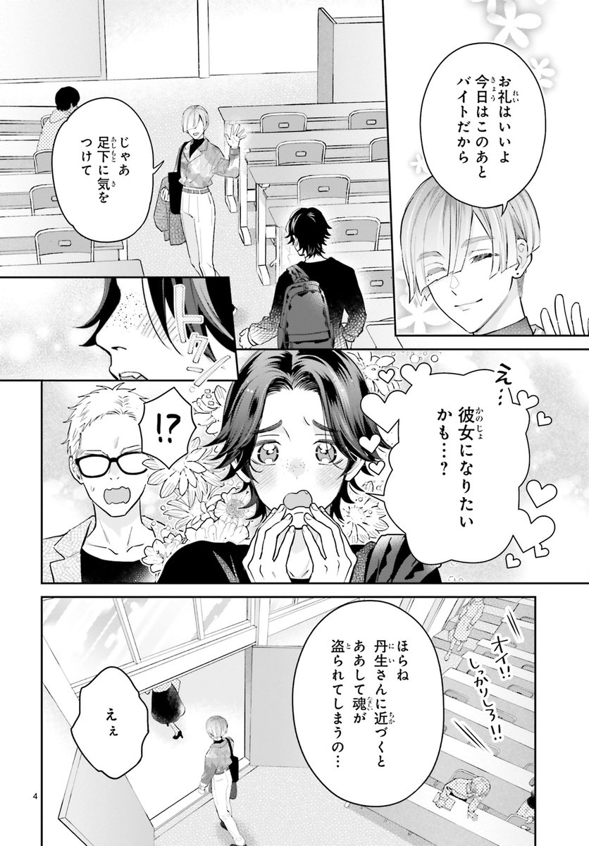 #結婚したい竜宮さんは上陸しました 
#漫画が読めるハッシュタグ 

(2/2) 