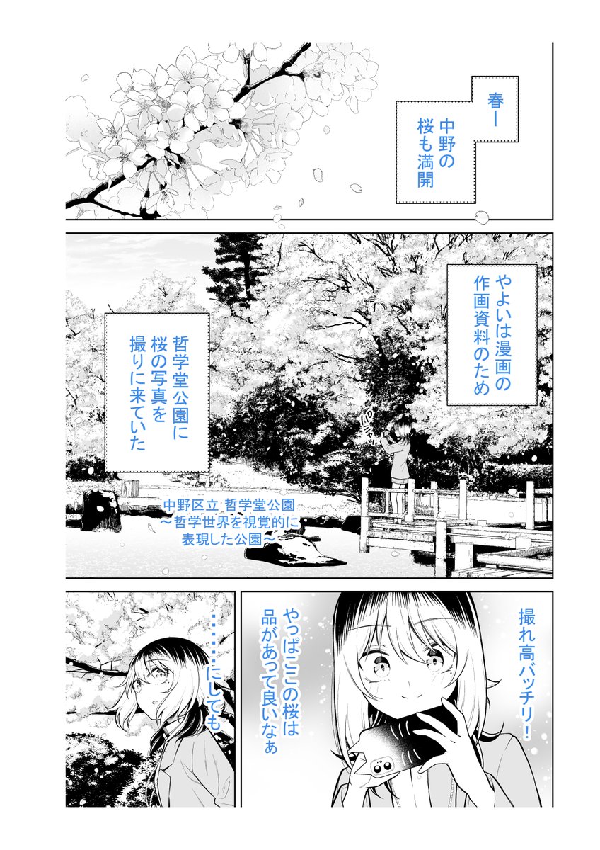 なかのみ #中野でカンパイしよっ
第17話① 山形屋酒店「花よりお酒の酔い心地」
無料話更新されてます!
角打ち回!🍻
でもただの角打ちじゃないんです・・・!
店内には立派なカウンター席・・・お料理の良い香りも・・・!🍽✨
とっても中野らしい温かいお店です!🥂
https://t.co/VOpCBck0d0
