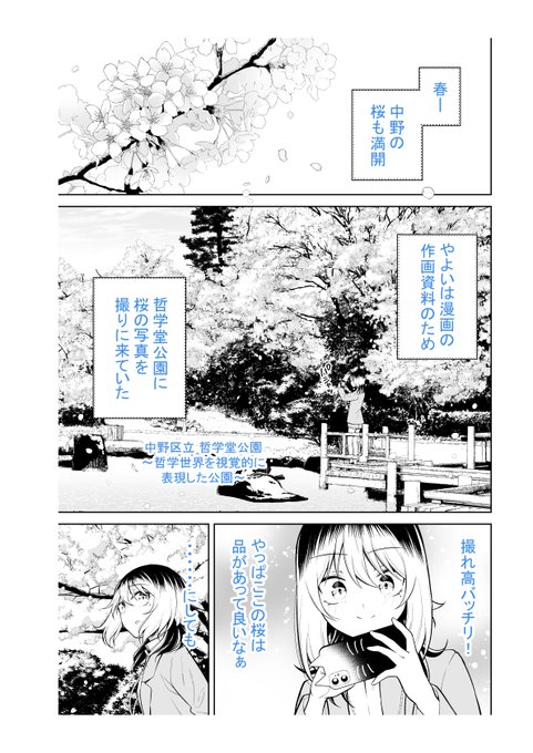 なかのみ #中野でカンパイしよっ
第17話① 山形屋酒店「花よりお酒の酔い心地」

無料話更新されてます!

角打ち回!🍻
でもただの角打ちじゃないんです・・・!
店内には立派なカウンター席・・・お料理の良い香りも・・・!🍽✨

とっても中野らしい温かいお店です!🥂

https://t.co/VOpCBck0d0 