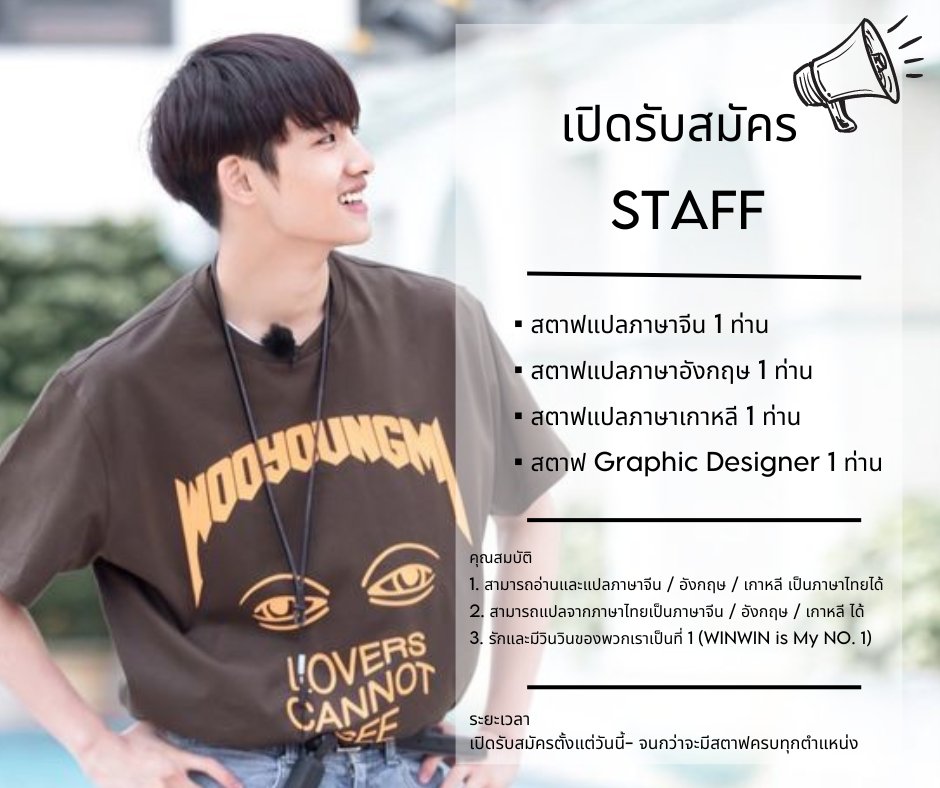 House of WINWIN TH tweet media
