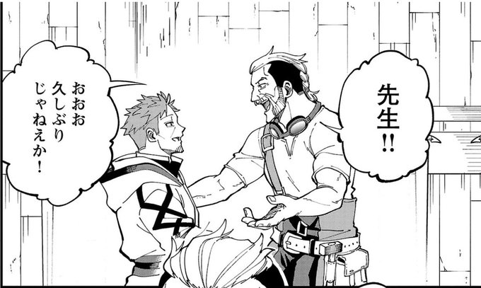 男の弟子もちゃんとおるやん! よかった、下心丸出しで女の子しか弟子に取らない片田舎のおっさんはいなかったんだね 