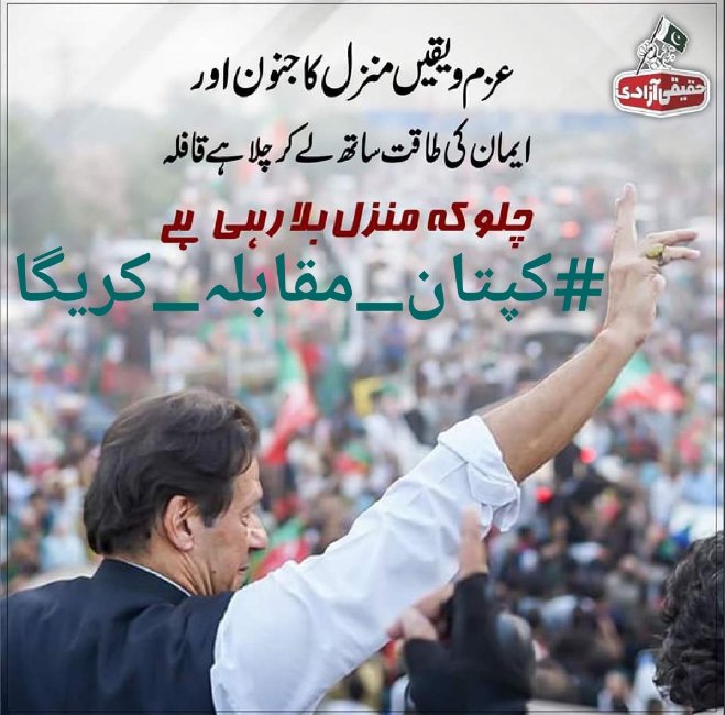 Establishment of the Tiger Force to help combat the COVID-19 pandemic and ensure proper distribution of relief.  #کپتان_مقابلہ_کریگا