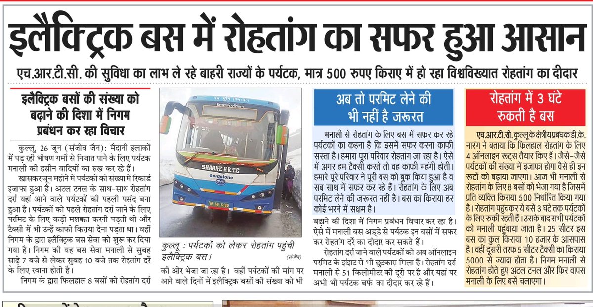 #Media_Coverage
#electricbus
#GreenStateVision
#rohtangpass
#hrtcelectricbus