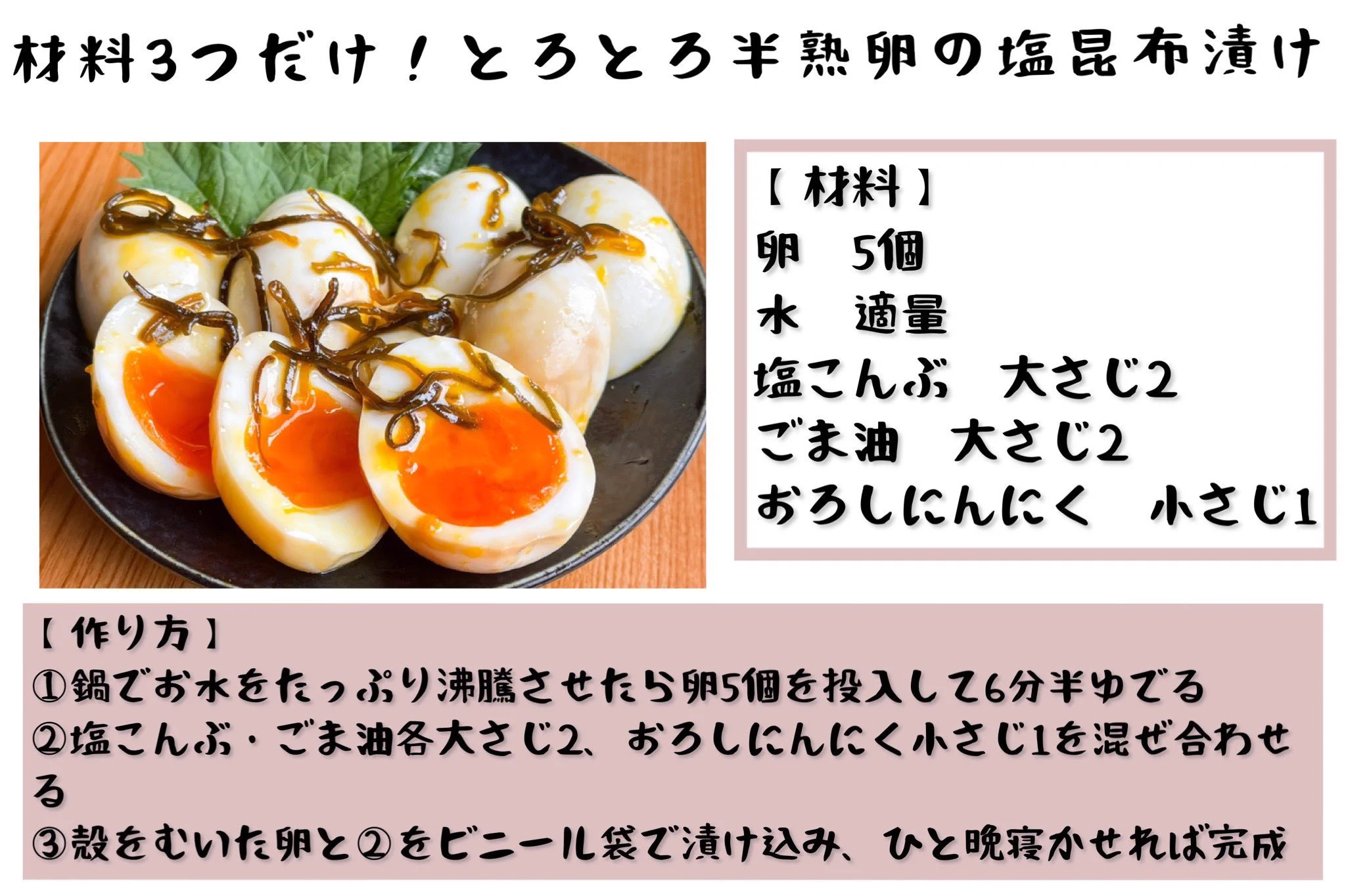 半熟たまごレシピまとめ（その②）
たまごを半熟にするコツは
・Lサイズの卵が推奨
・常温にもどしておく
（時間がない人は台所の蛇口でお湯にさらすのもあり）
・しっかり沸騰させてから卵は投入
・中火で茹でる
↑このポイントを抑えると成功率がグッと高まるのでぜひ！ 
