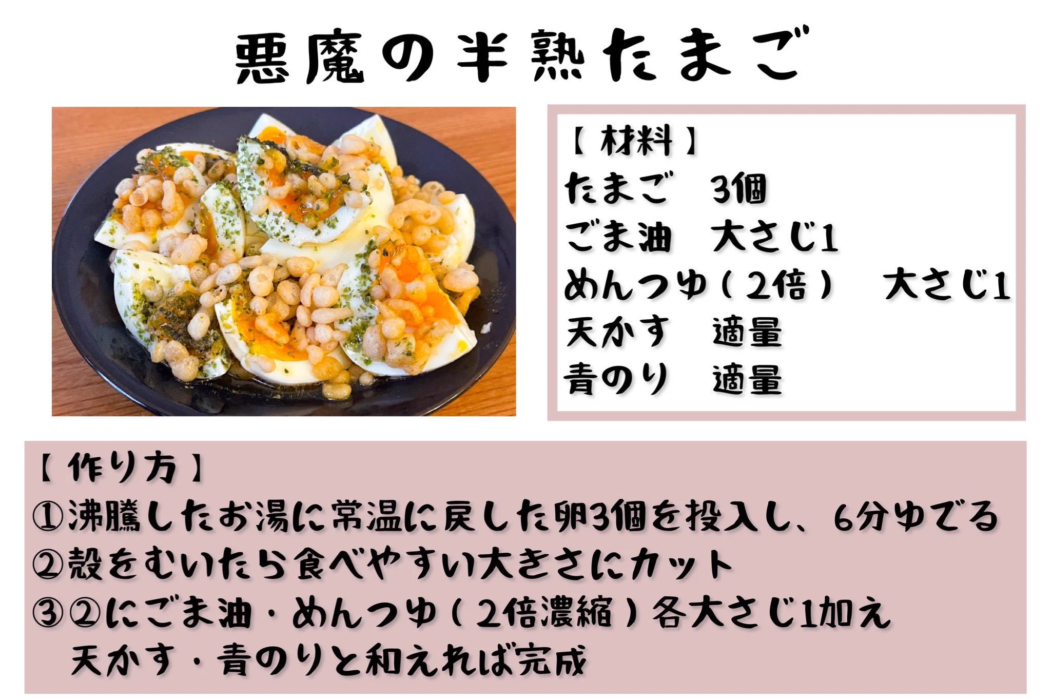 半熟たまごレシピまとめ（その②）
たまごを半熟にするコツは
・Lサイズの卵が推奨
・常温にもどしておく
（時間がない人は台所の蛇口でお湯にさらすのもあり）
・しっかり沸騰させてから卵は投入
・中火で茹でる
↑このポイントを抑えると成功率がグッと高まるのでぜひ！ 