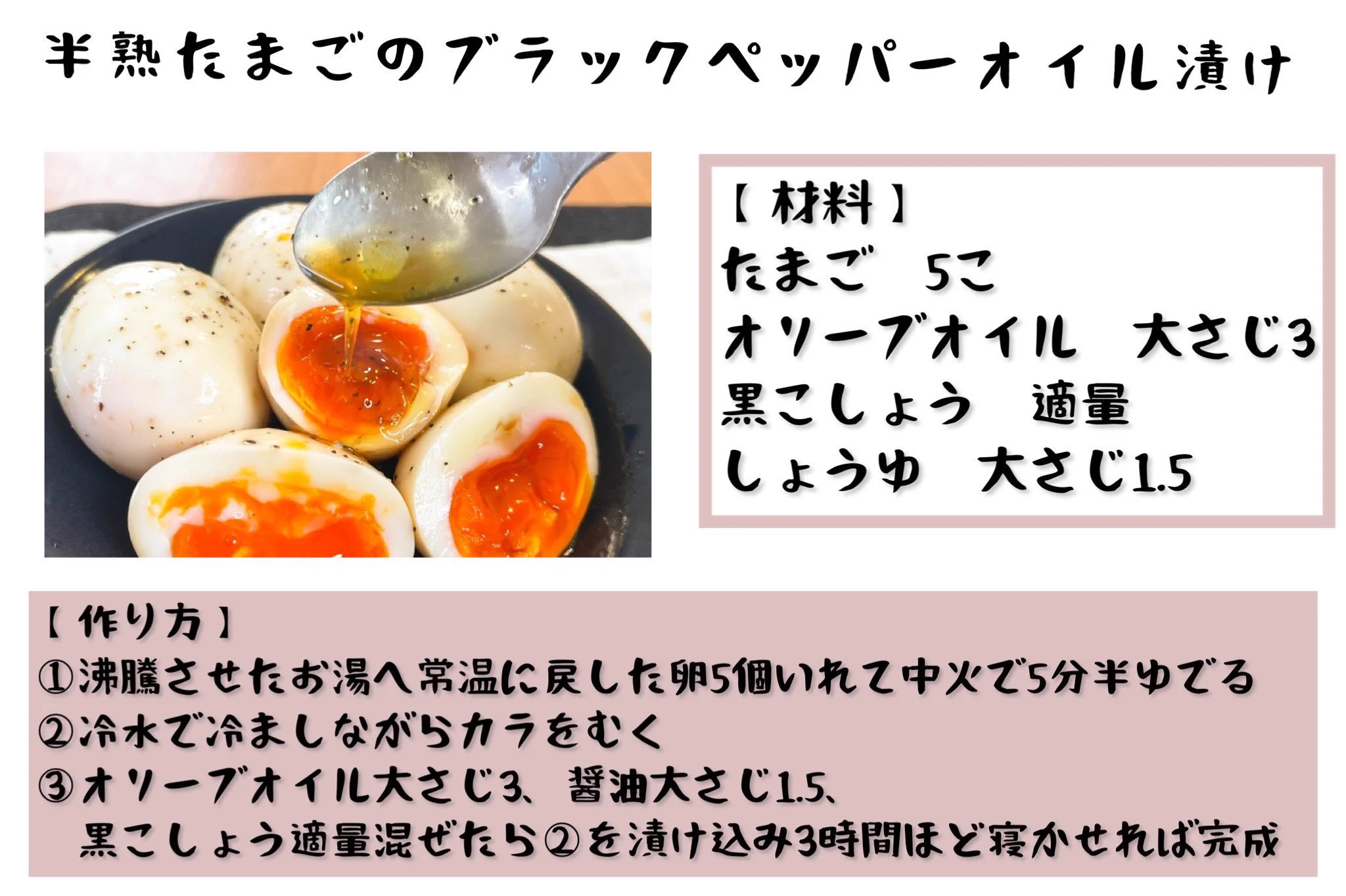 半熟たまごレシピまとめ（その②）
たまごを半熟にするコツは
・Lサイズの卵が推奨
・常温にもどしておく
（時間がない人は台所の蛇口でお湯にさらすのもあり）
・しっかり沸騰させてから卵は投入
・中火で茹でる
↑このポイントを抑えると成功率がグッと高まるのでぜひ！ 