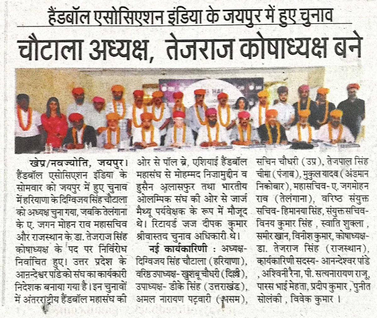 RajHandballAsso's tweet photo. Congratulations Handball Association India executive committee.
Rajasthan Ex International Handball Player , Captain of Indian Men Handball gold Medalist Handball Team , Maharana Paratap Awardee Dr. Tej Raj Singh Ji elected as Treasurer of Handball Association India . https://t.co/HHkNBCsNON