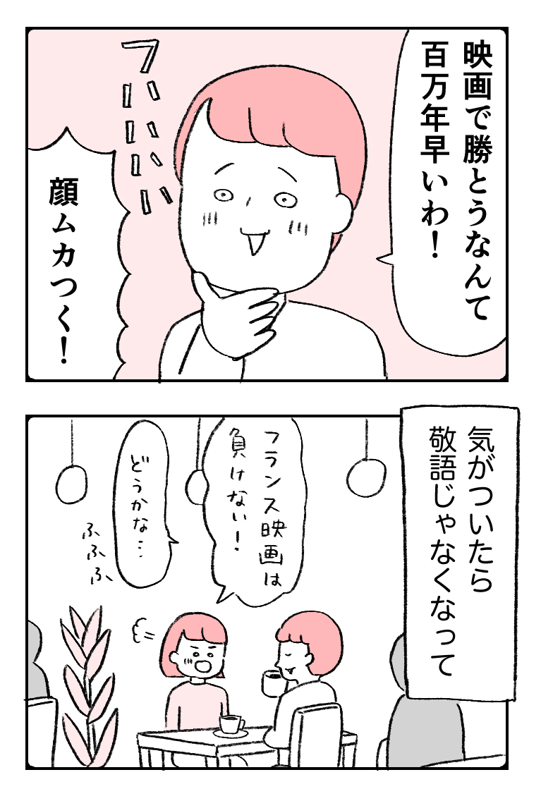 【27】結婚したくない      #1日1ページ ゆりちゃんとの出会い編