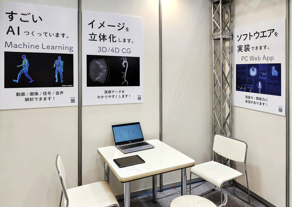 gyro_inc's tweet photo. 事例紹介：株式会社ロッケン さま 
https://t.co/GjPIiiVAhI

展示会での企業プロモーションのための、展示パネルとパンフレットデザイン、企業ロゴデザイン、 プロモーションビデオを制作しました。

#事例紹介 #Rokken #ものづくりワールド #展示 #パネル #パンフレット #CI #ロゴ #デザイン https://t.co/2qhdY7kKDz