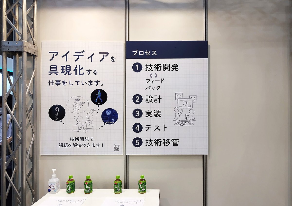 gyro_inc's tweet photo. 事例紹介：株式会社ロッケン さま 
https://t.co/GjPIiiVAhI

展示会での企業プロモーションのための、展示パネルとパンフレットデザイン、企業ロゴデザイン、 プロモーションビデオを制作しました。

#事例紹介 #Rokken #ものづくりワールド #展示 #パネル #パンフレット #CI #ロゴ #デザイン https://t.co/2qhdY7kKDz